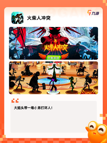 【火柴人好玩游戏】游戏排行前十截图6