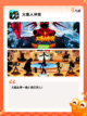 【火柴人好玩游戏】游戏排行前十截图6