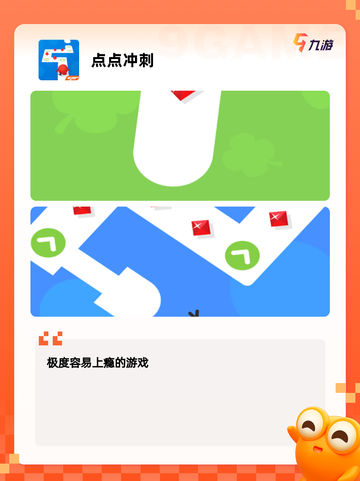 【点击类游戏推荐】游戏推荐里的高分…截图2