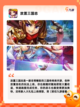 经典【放置三国游戏】手游推荐精彩纷呈截图8