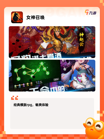 【女神卡牌游戏】游戏大全介绍截图3