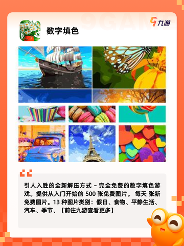 【填色游戏】游戏推荐给喜欢艺术的你截图7