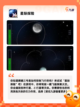 【太空行动的游戏】游戏大全中的隐藏瑰宝截图5