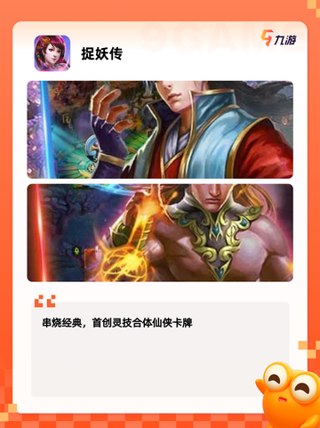 手游推荐之【一款捉妖的游戏】体验截图5