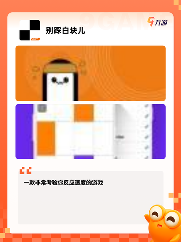 【手速游戏有哪些】游戏推荐榜单截图4