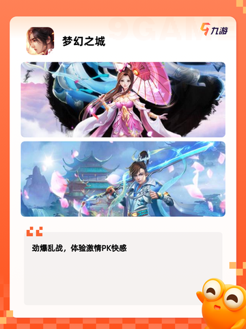 【挂机手游排行榜】手游推荐榜单截图8