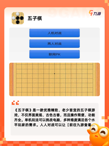 热门【二人棋类游戏】手游大全排行榜截图2