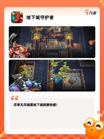 【地下城的手游】游戏排行揭秘截图7