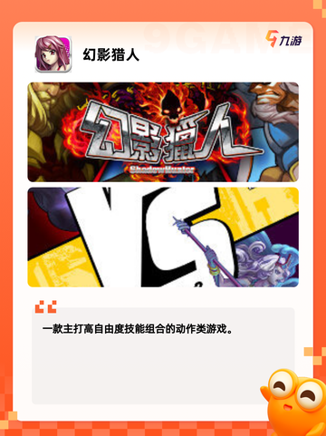 【新生游戏下载】手游排行榜单截图2