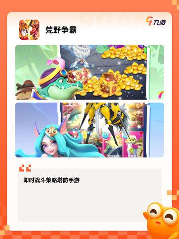 【荒野游戏】手游排行前十名揭晓截图5