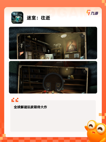 【找细节的游戏】游戏大全让你发现更多精彩截图4