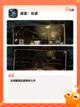 【找细节的游戏】游戏大全让你发现更多精彩截图4