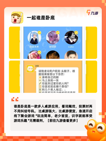 【狼人杀游戏下载】手游排行玩家必看截图2