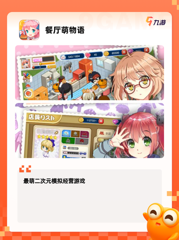 【开餐厅游戏】手游推荐让你成为烹饪大师截图2