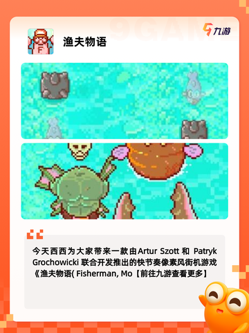 【海洋游戏大全】手游大全汇集精彩冒险截图3