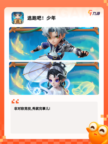 玩转【团队协作类游戏】手游大全热门榜单截图9