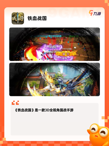 【战国类游戏】手游排行精选优质战争游戏截图4