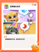 【汤姆猫全部游戏】手游大全合集截图6