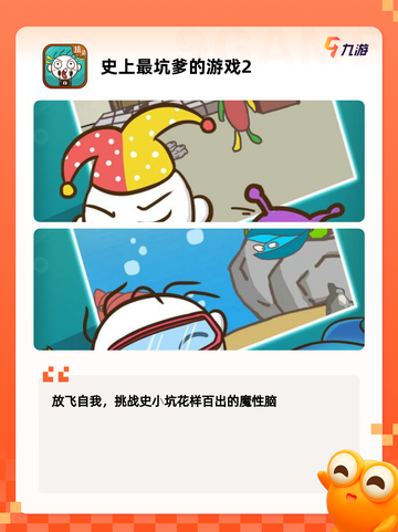【坑爹游戏】游戏排行揭晓最受欢迎榜单截图3