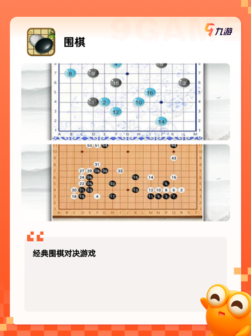 热门【二人棋类游戏】手游大全排行榜截图3