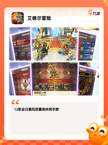 玩转【文字冒险类游戏】手游大全截图6