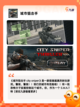 【单机游戏狙击手】手游排行中的经典作品截图3
