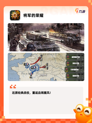 【二战类战棋游戏】游戏大全收录截图8