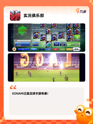【足球游戏单机版】经典游戏推荐截图10