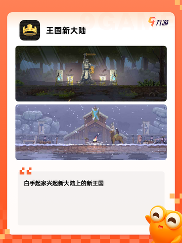 不可错过的【模拟建造类手游】游戏推荐截图8