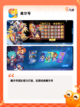 【淘米游戏】游戏大全让你畅玩无阻截图3