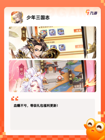 【三国志手机游戏】手游推荐里的必玩之作截图4
