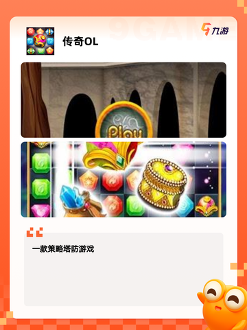 经典【单机版守塔游戏】游戏排行精选截图6