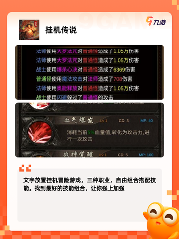 探索【放置挂机游戏】游戏大全热门款截图9