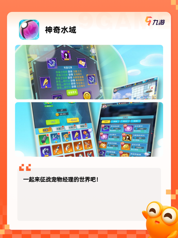【休闲养成游戏】带你体验最佳手游排行截图6