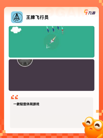 【空战游戏二战】游戏排行精选截图3