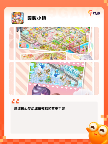 【布置类游戏】手游大全精选推荐截图5