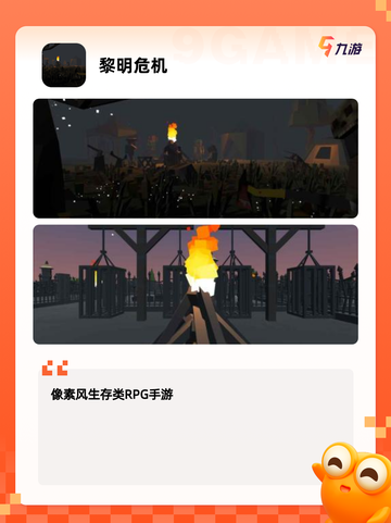【大灾变游戏】手游排行中的顶级之作截图2