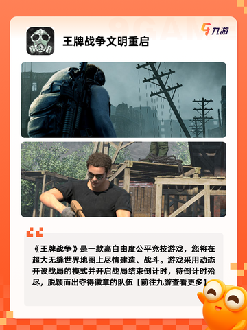 【荒野逃生游戏】游戏大全带你畅玩无极限截图4