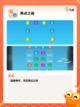 探索【单机益智手游】手游排行经典截图8