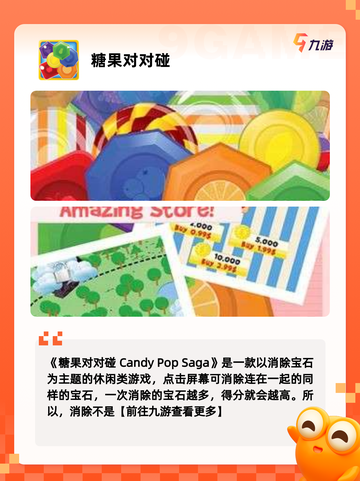 【糖果游戏】手游推荐甜蜜冒险等你来截图5