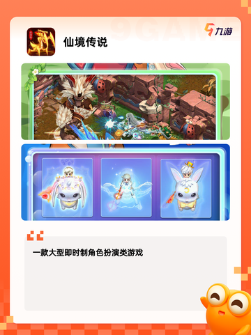 精彩【新开的网游】手游大全推荐截图7