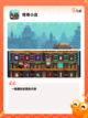 【换装游戏排行榜】热门游戏推荐截图9