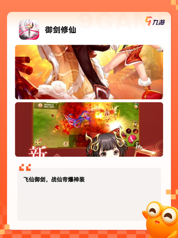 探索【修仙的单机游戏】手游排行榜单截图2