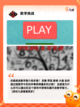【数学活动游戏】游戏排行前列的益智体验截图2