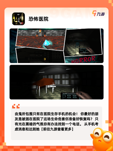 玩转【逃生的游戏】手游推荐精选截图4