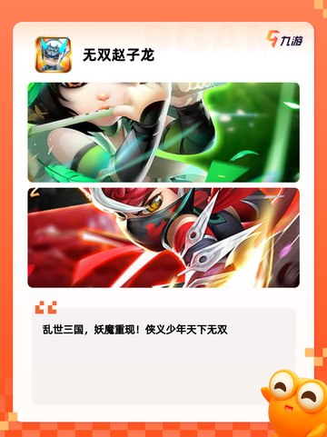 【三国手游下载】游戏大全中的经典之作截图8
