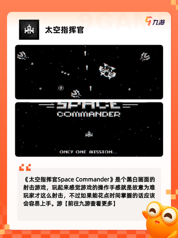 经典【太空回合制游戏】手游大全汇总截图4