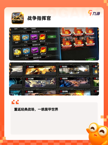 【二战游戏大全】手游排行截图3