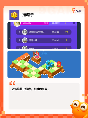 发现【手机自带的游戏】游戏推荐新乐趣截图7