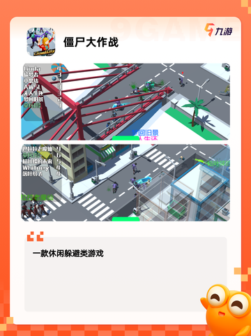 玩转【僵尸打僵尸游戏】手游大全截图5